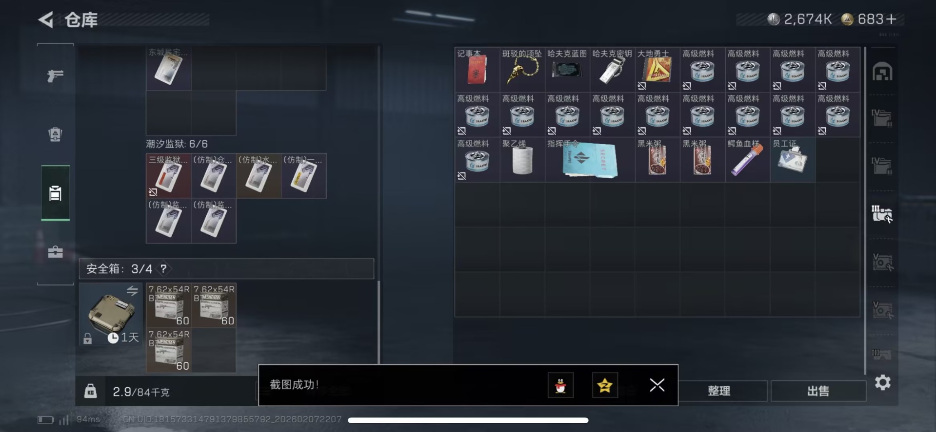 SJZCMW440630三角洲行动账号详情图11