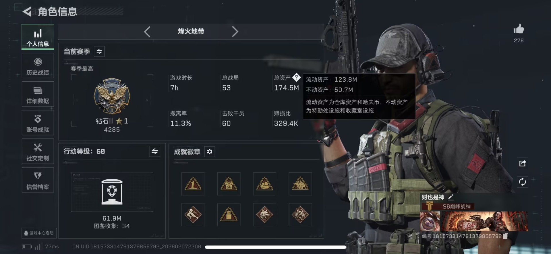 SJZCMW440630三角洲行动账号详情图14