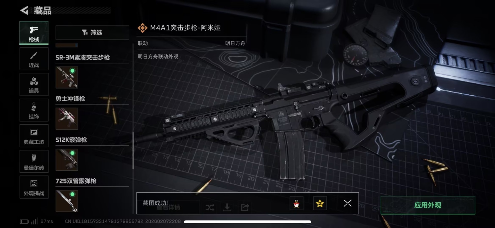 SJZCMW440630三角洲行动账号详情图16