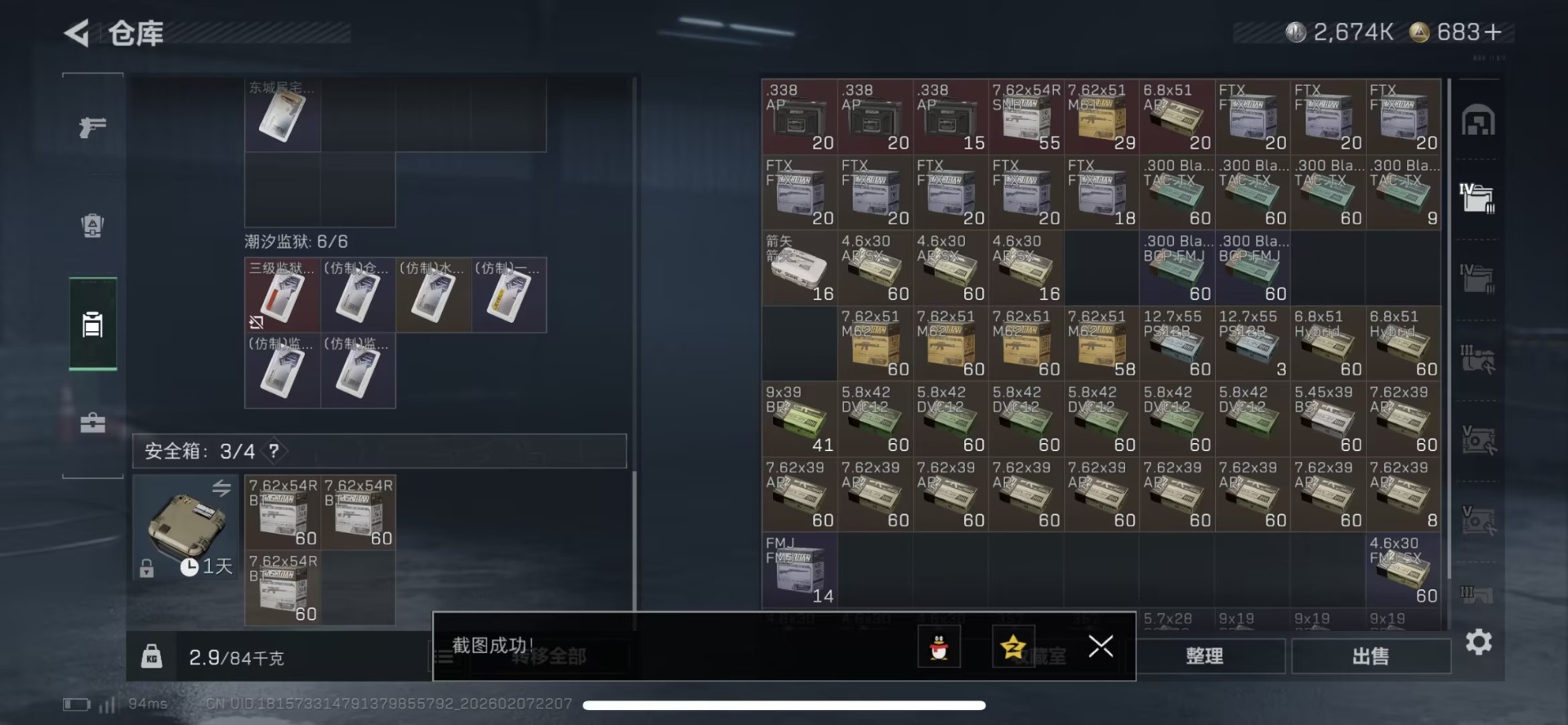 SJZCMW440630三角洲行动账号详情图26