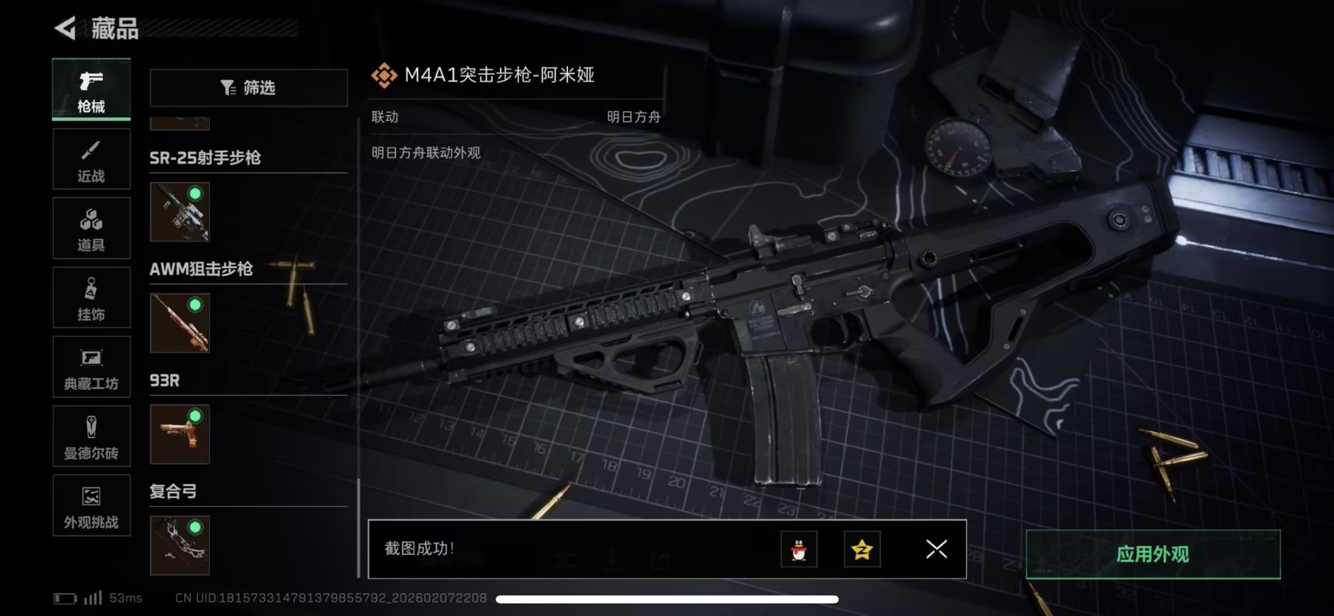 SJZCMW440630三角洲行动账号详情图29