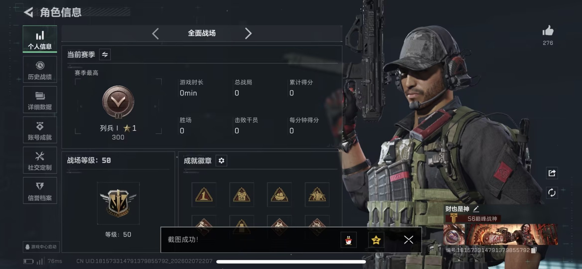 SJZQM458345三角洲行动账号详情图25