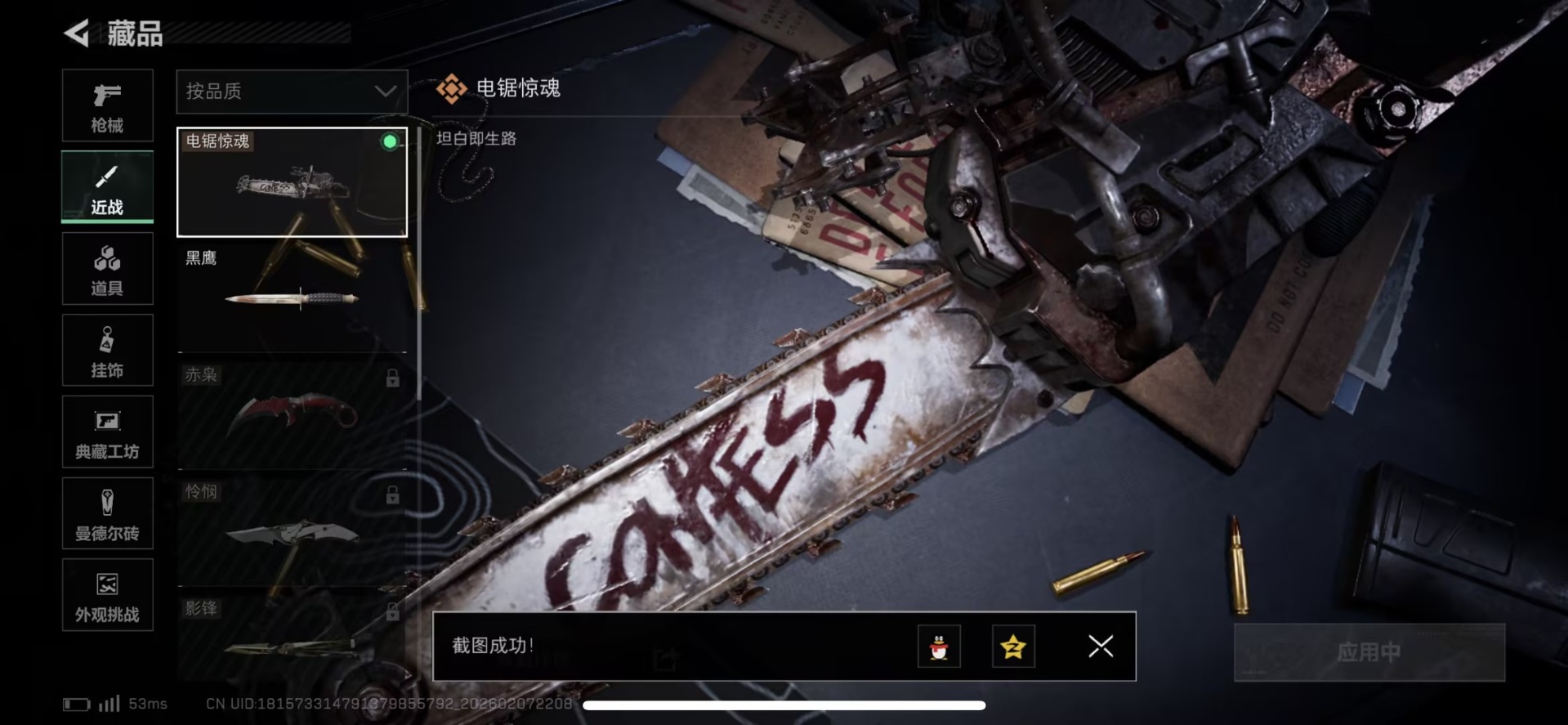 SJZQM458345三角洲行动账号详情图29