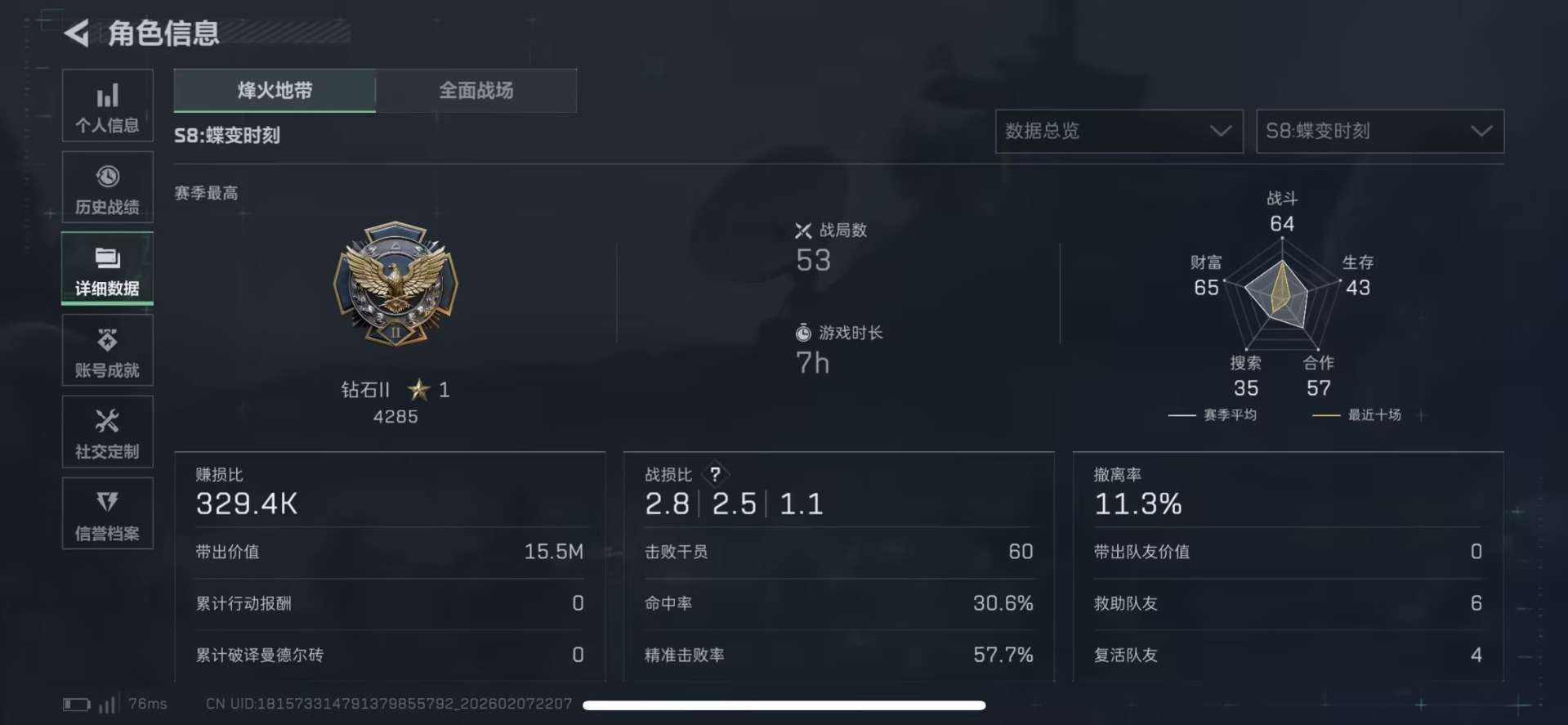 SJZQM458345三角洲行动账号详情图31