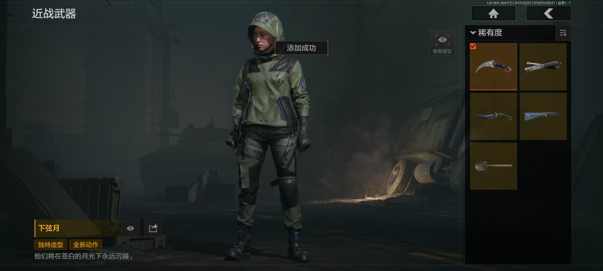 AQQM416572暗区突围账号详情图7 AQQM416572暗区突围账号详情图7