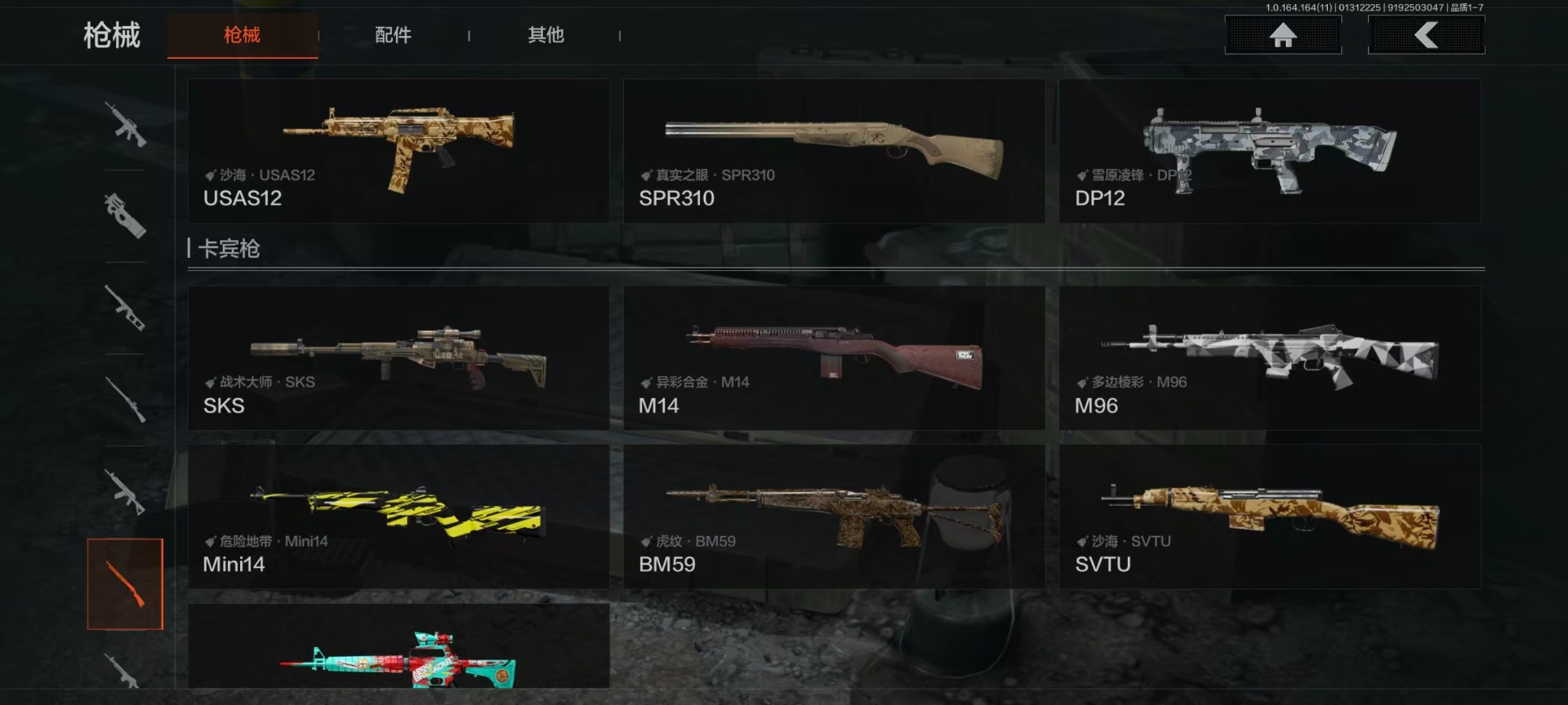 AQQM416572暗区突围账号详情图15 AQQM416572暗区突围账号详情图15