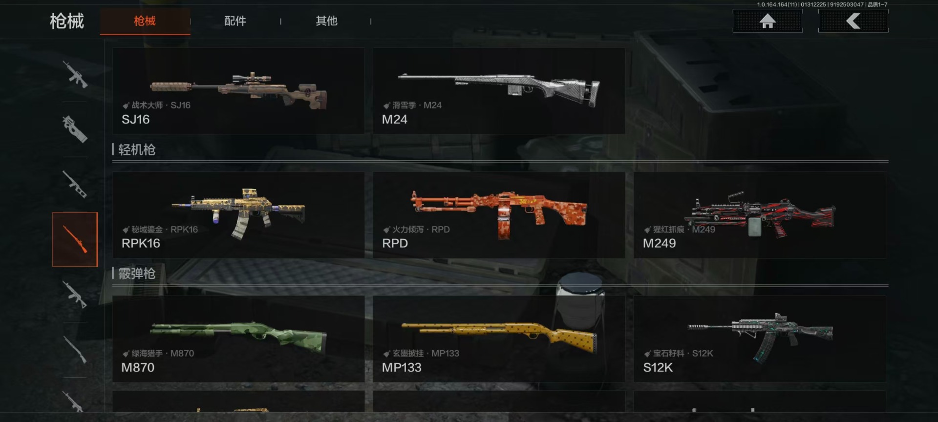 AQQM416572暗区突围账号详情图16 AQQM416572暗区突围账号详情图16