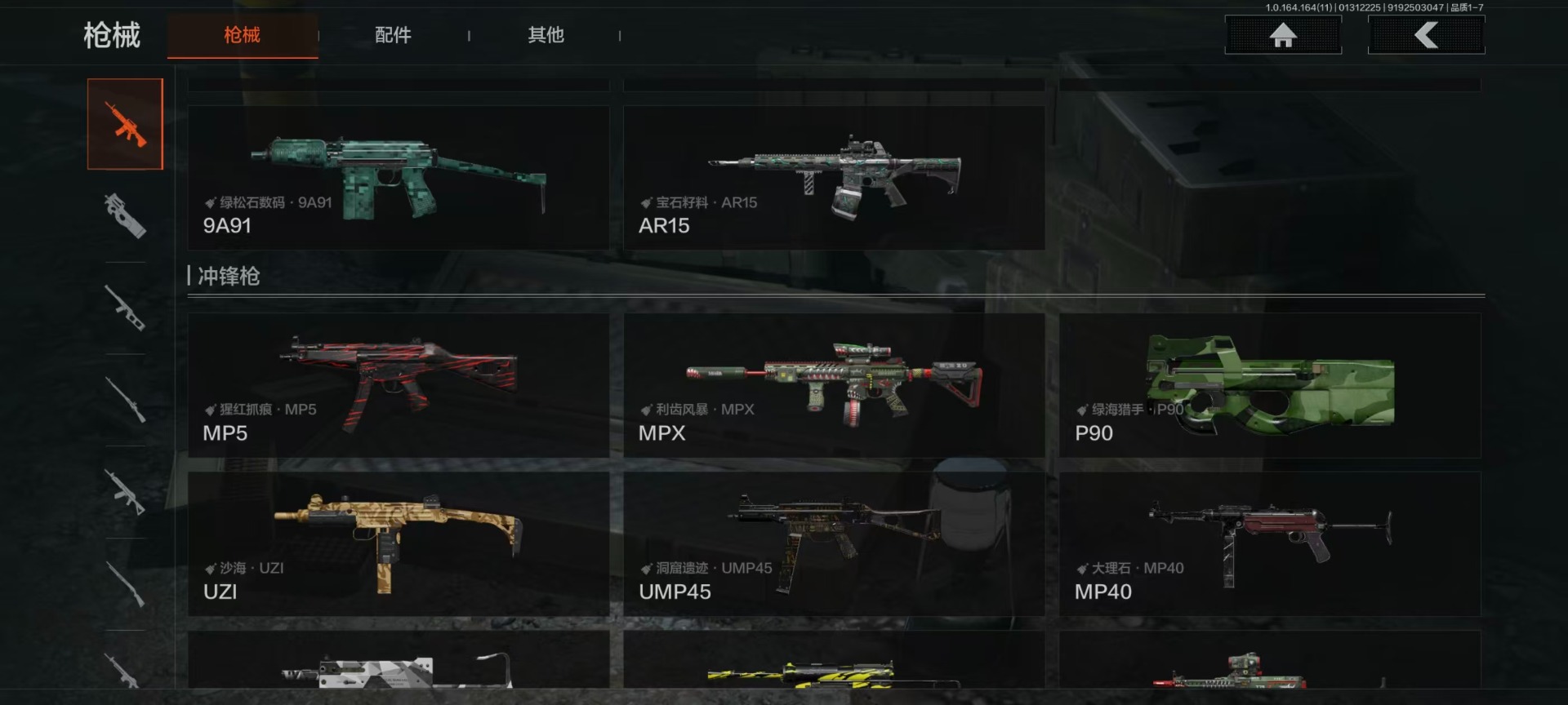 AQQM416572暗区突围账号详情图19 AQQM416572暗区突围账号详情图19