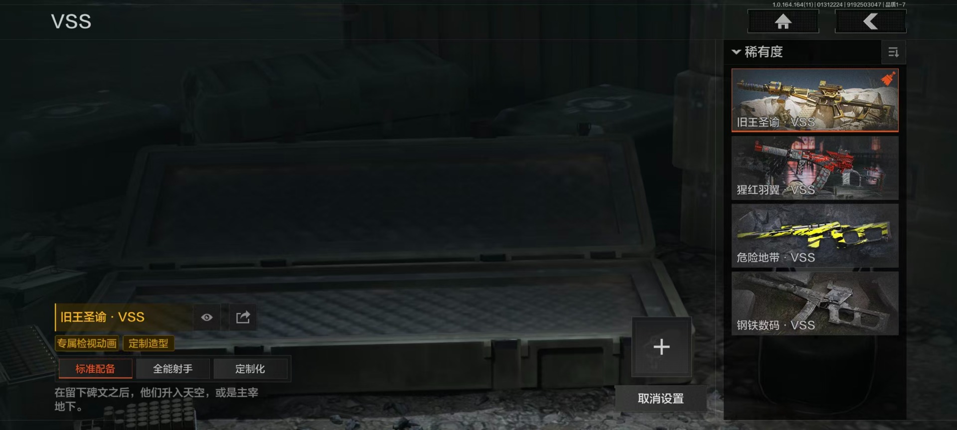 AQQM416572暗区突围账号详情图22 AQQM416572暗区突围账号详情图22