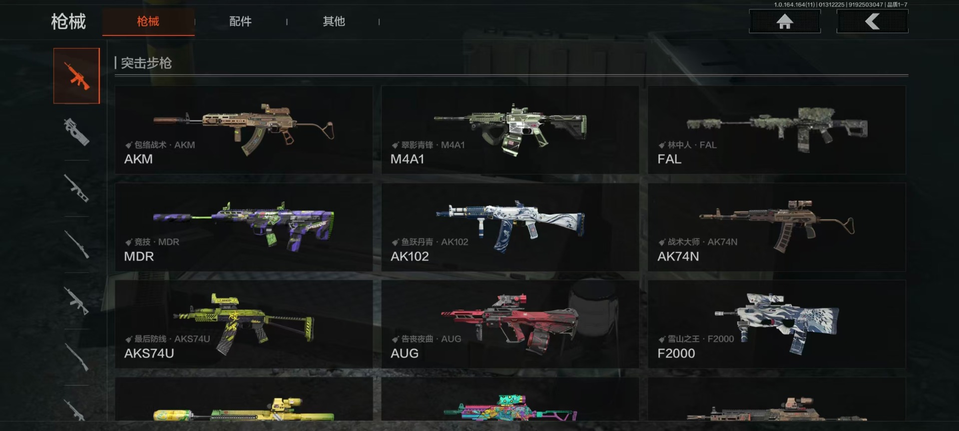 AQQM416572暗区突围账号详情图21 AQQM416572暗区突围账号详情图21