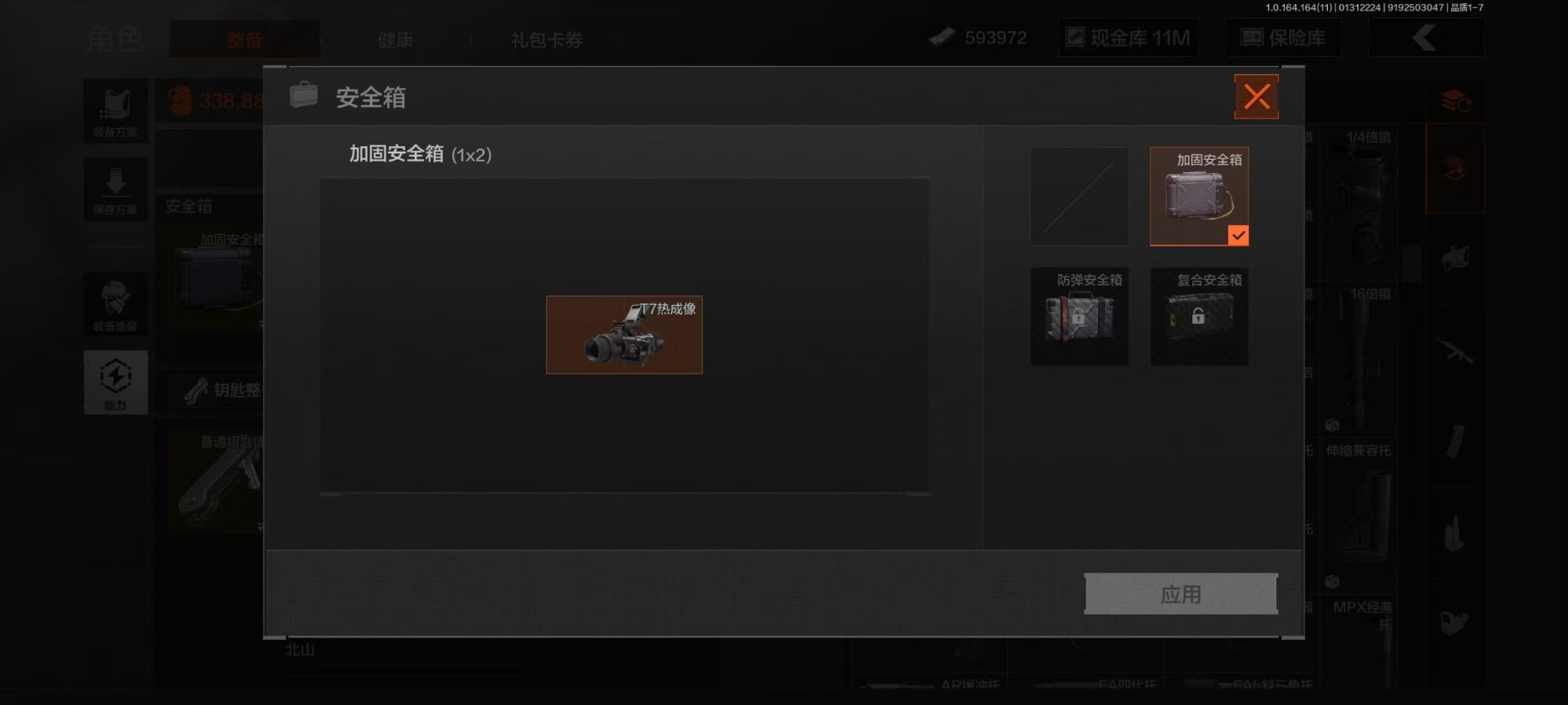 AQQM416572暗区突围账号详情图29 AQQM416572暗区突围账号详情图29