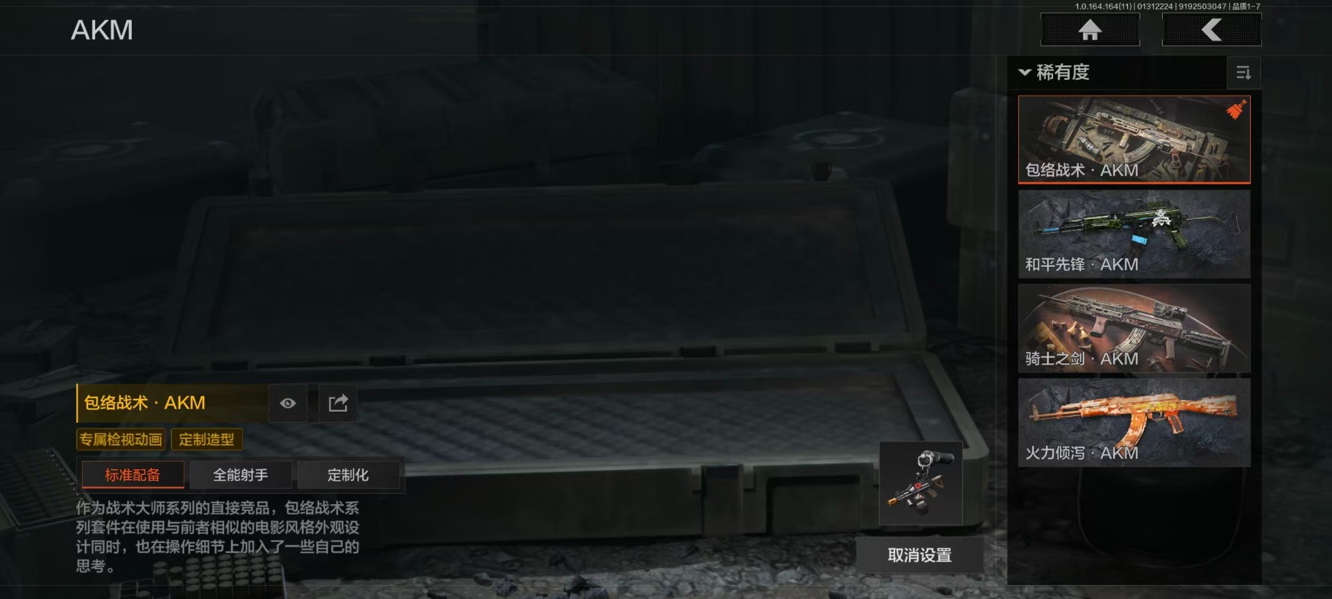 AQQM416572暗区突围账号详情图28 AQQM416572暗区突围账号详情图28