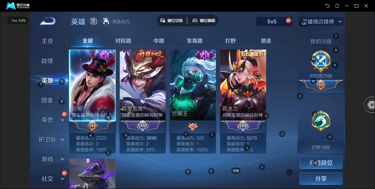 WZQM4145048王者荣耀账号详情图5