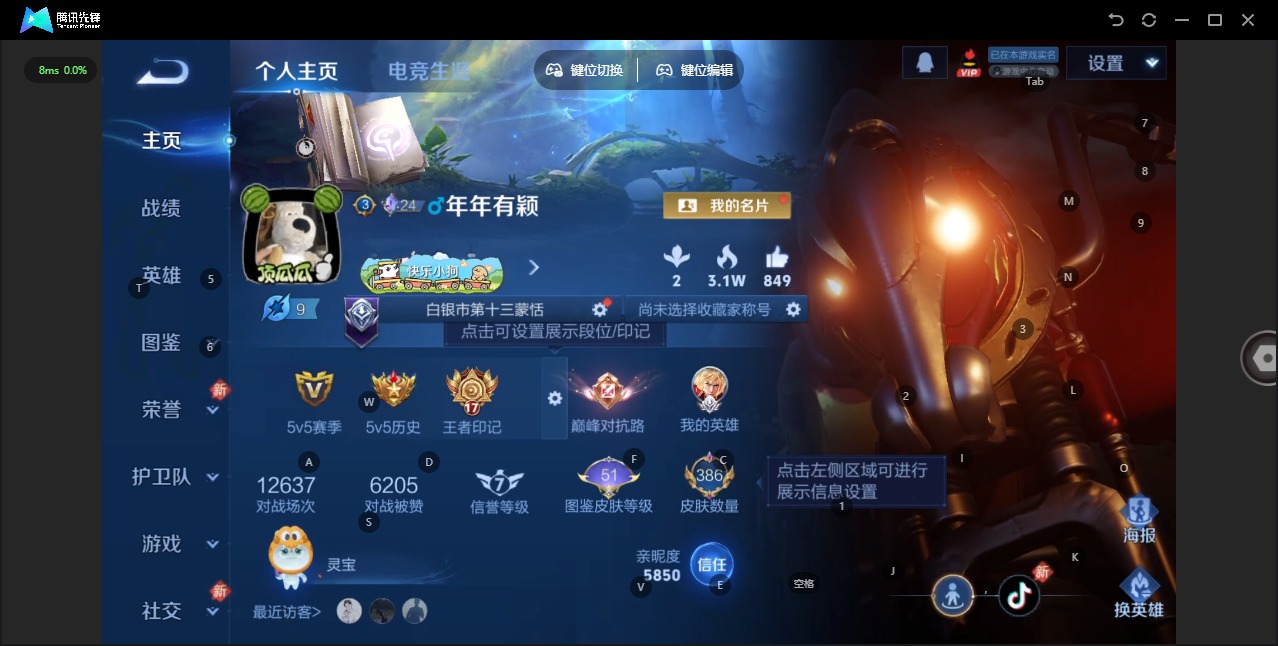 WZQM4145048王者荣耀账号详情图4