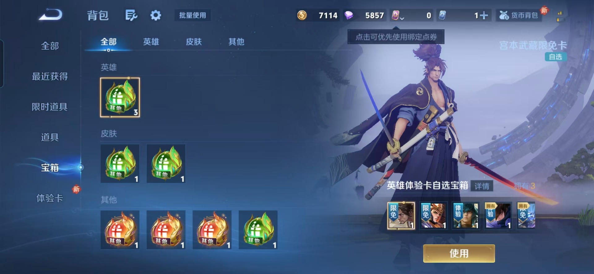 WZCMW4145234王者荣耀账号详情图3