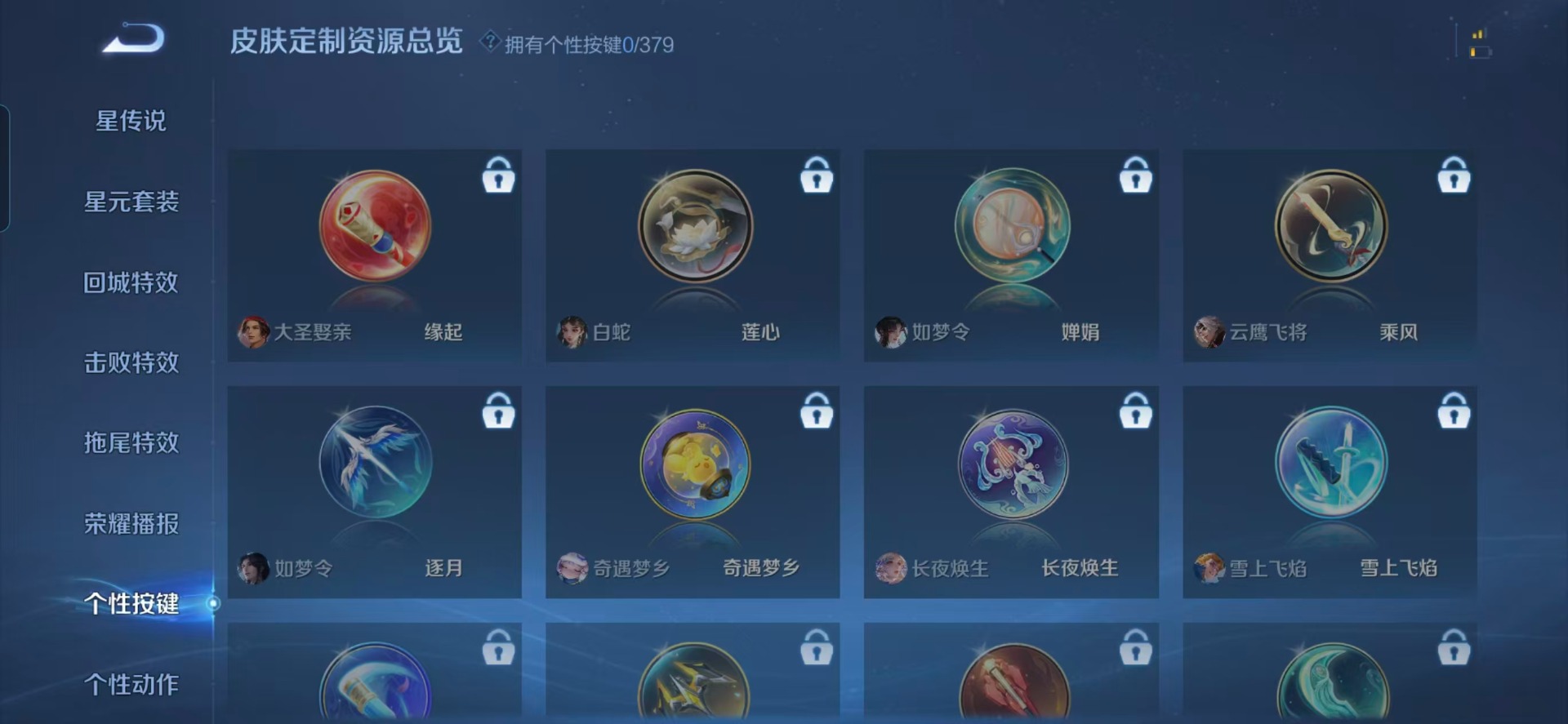 WZCMW4145234王者荣耀账号详情图4