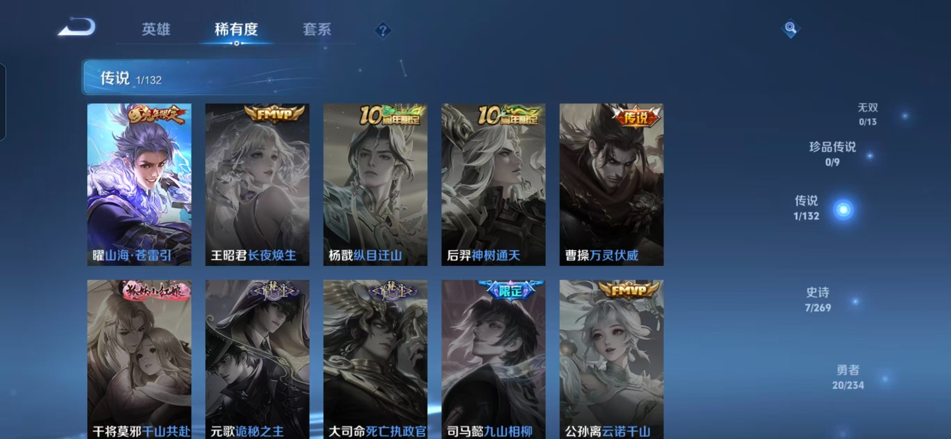 WZCMW4145234王者荣耀账号详情图7