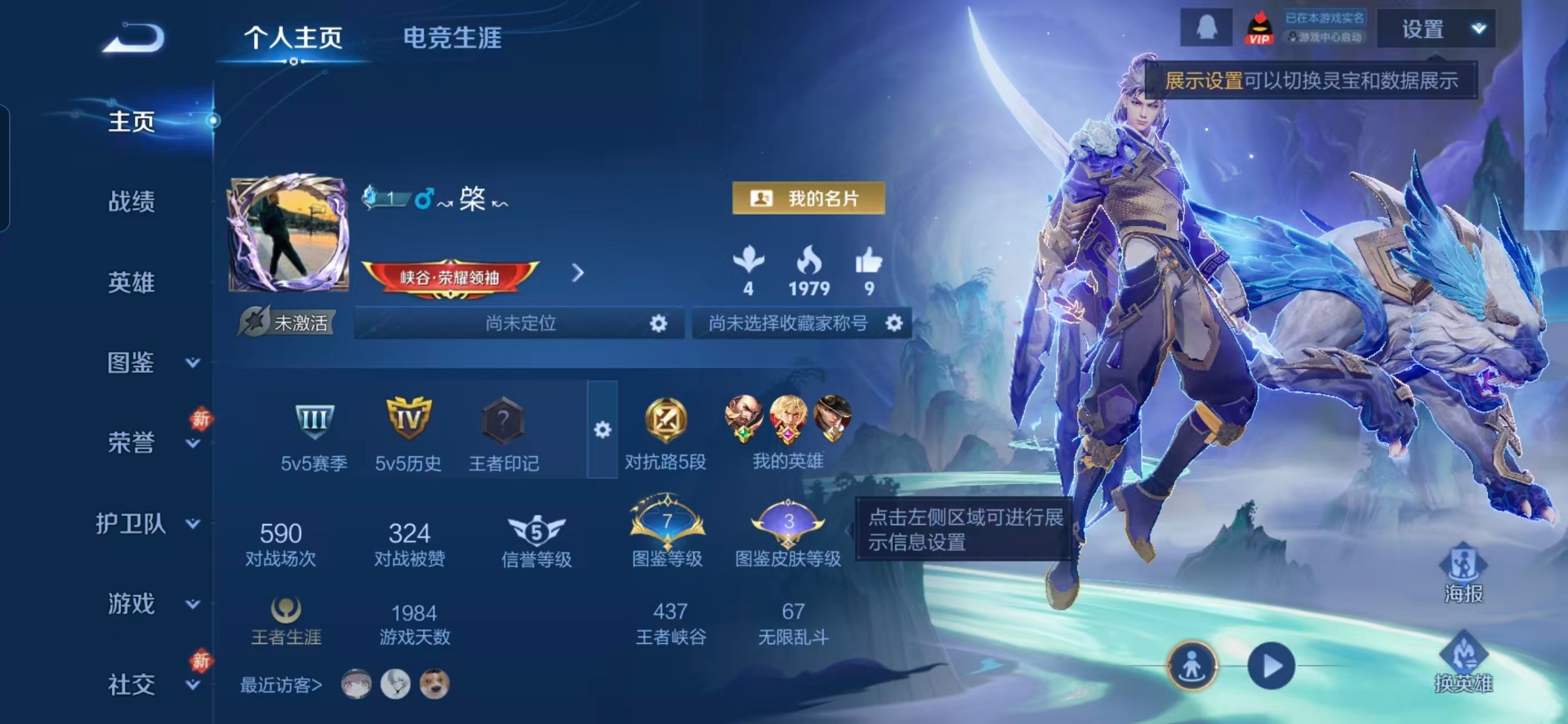 WZCMW4145234王者荣耀账号详情图10