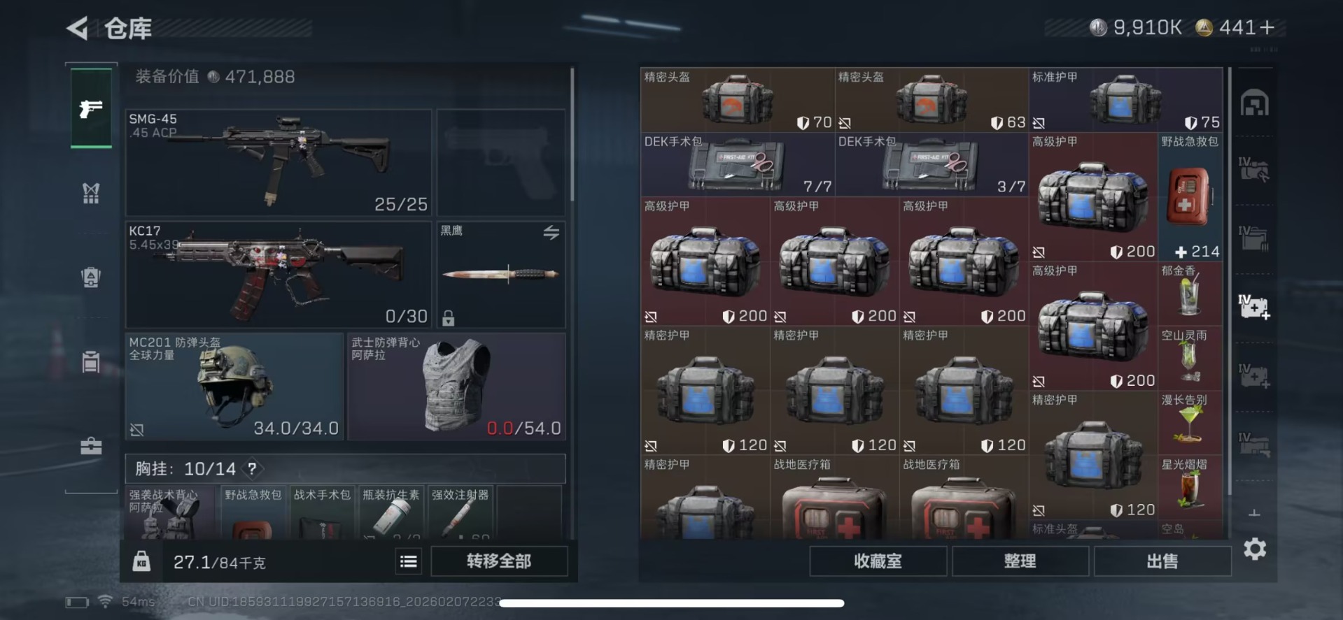 SJZQM458350三角洲行动账号详情图3