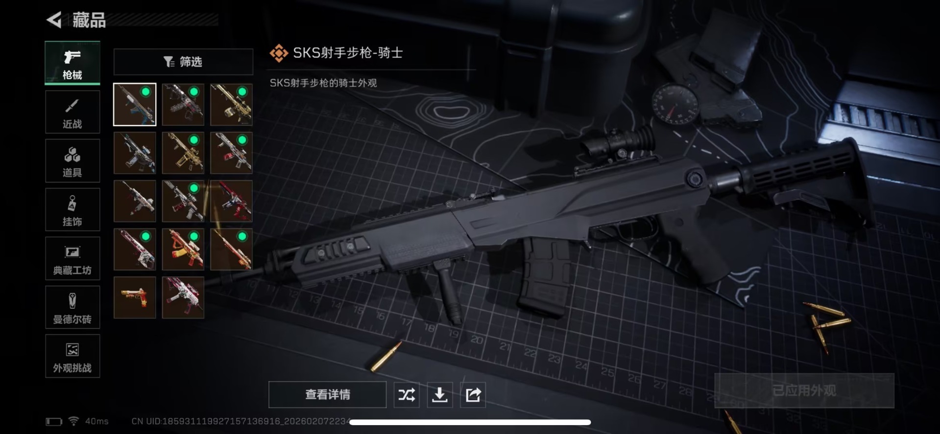 SJZQM458350三角洲行动账号详情图4