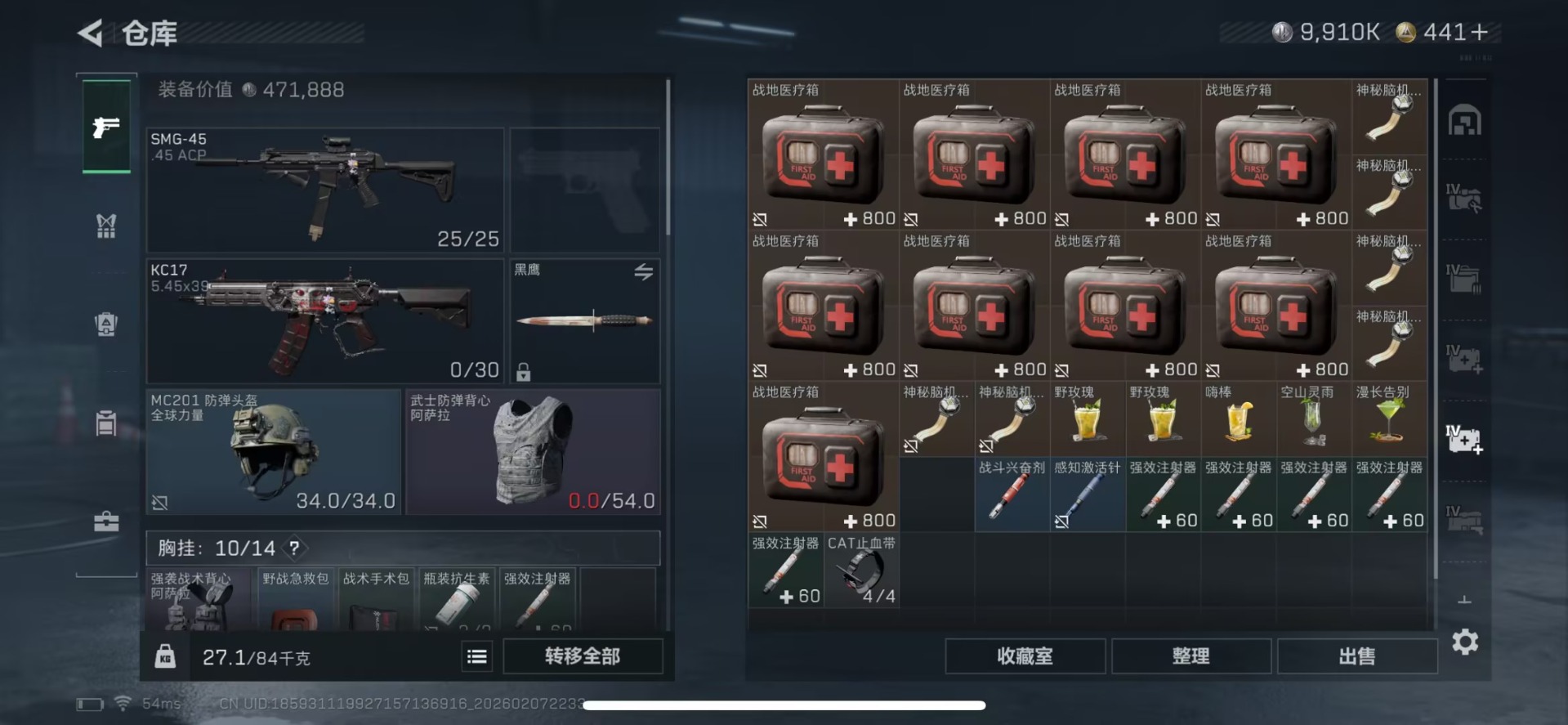 SJZQM458350三角洲行动账号详情图6