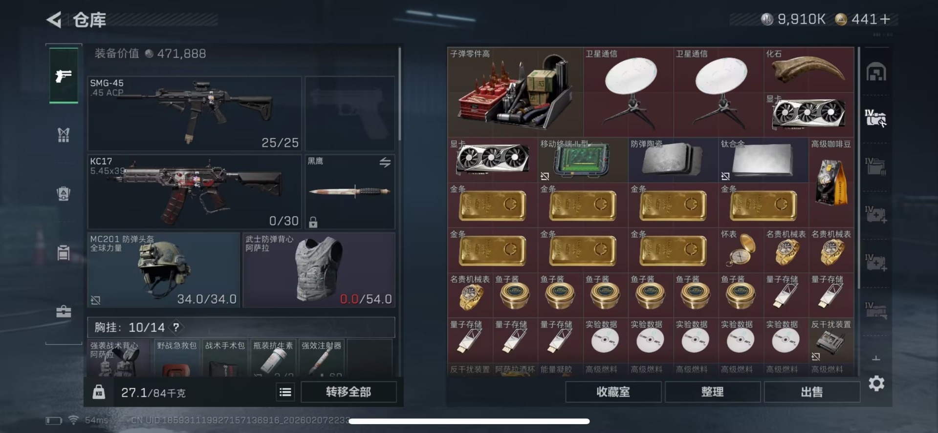 SJZQM458350三角洲行动账号详情图7