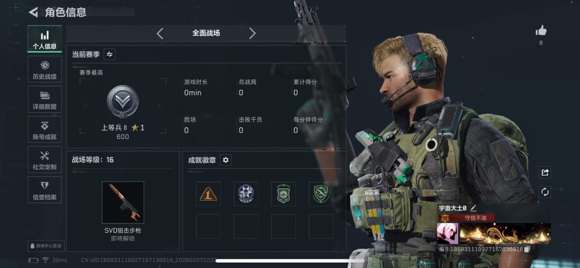 SJZQM458350三角洲行动账号详情图11