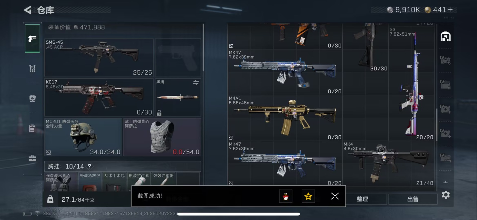 SJZQM458350三角洲行动账号详情图14