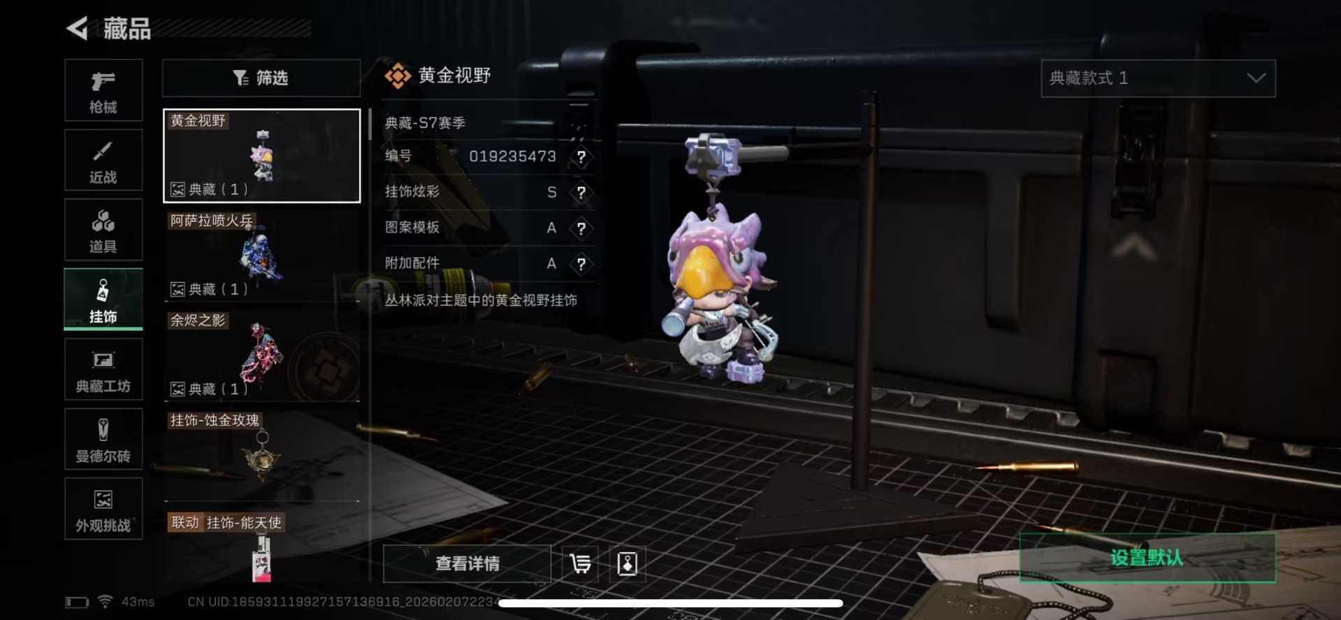 SJZQM458350三角洲行动账号详情图16