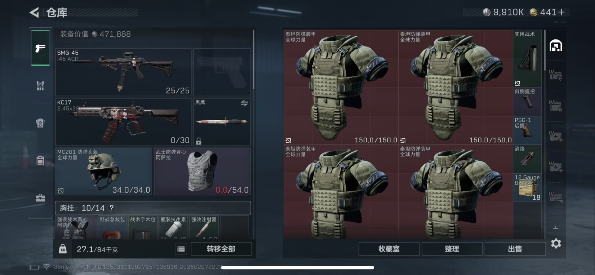 SJZQM458350三角洲行动账号详情图17