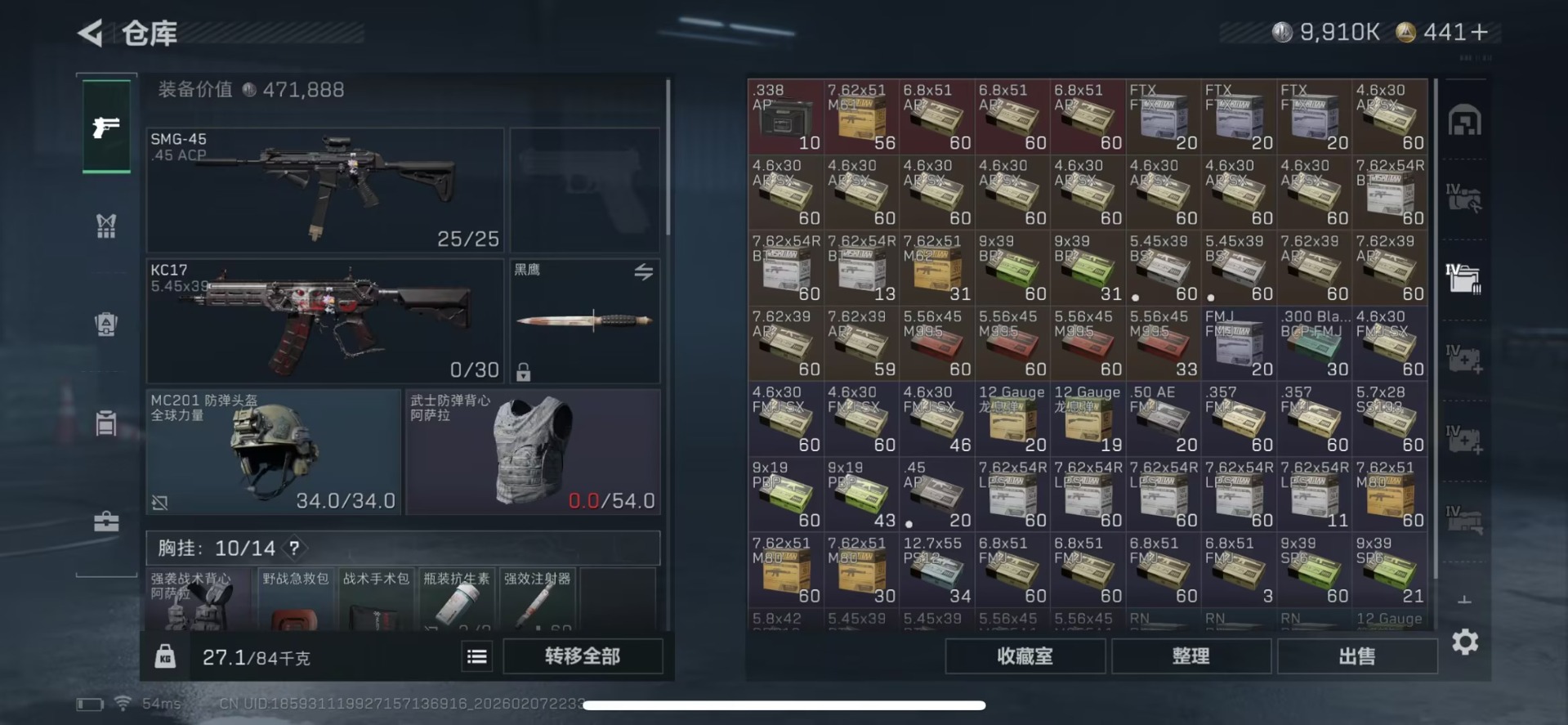 SJZQM458350三角洲行动账号详情图18