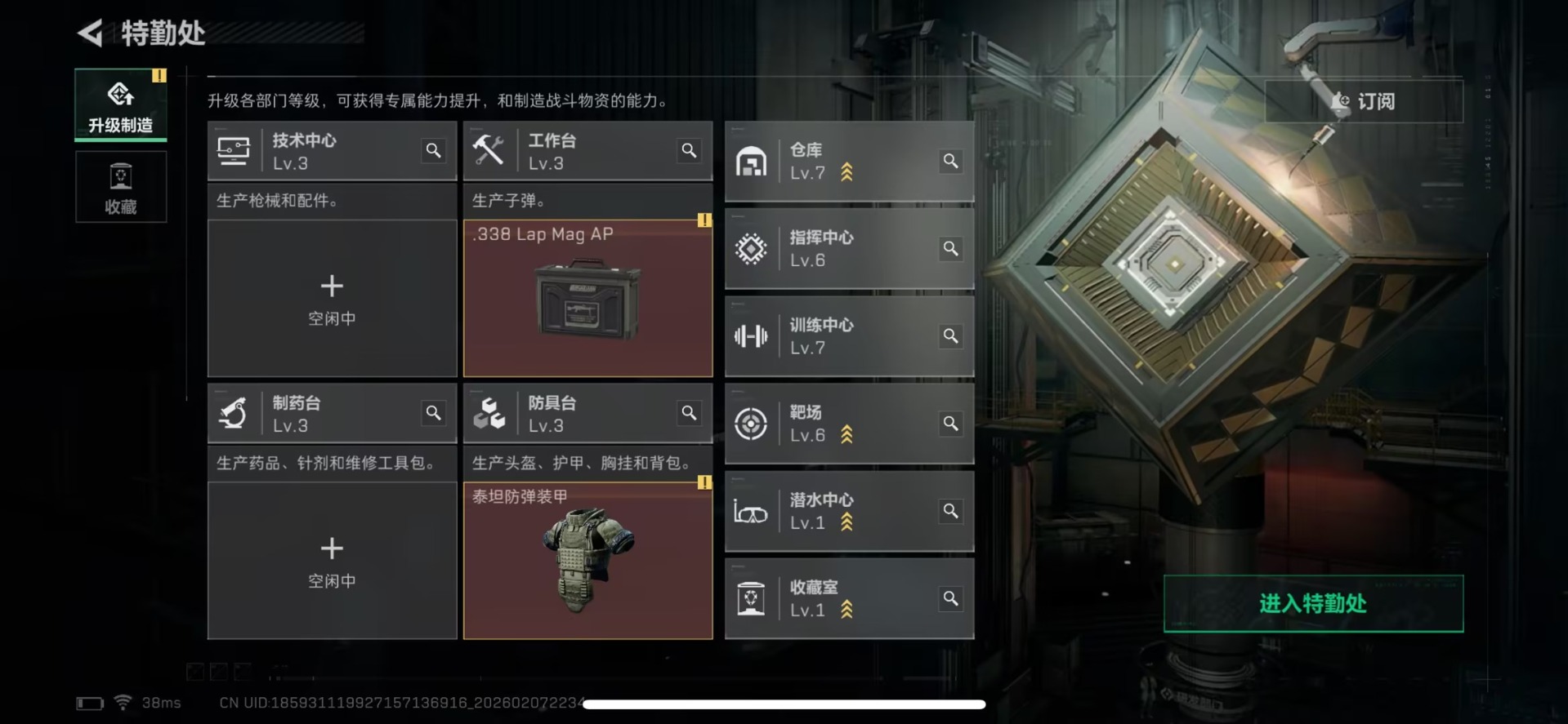 SJZQM458350三角洲行动账号详情图20