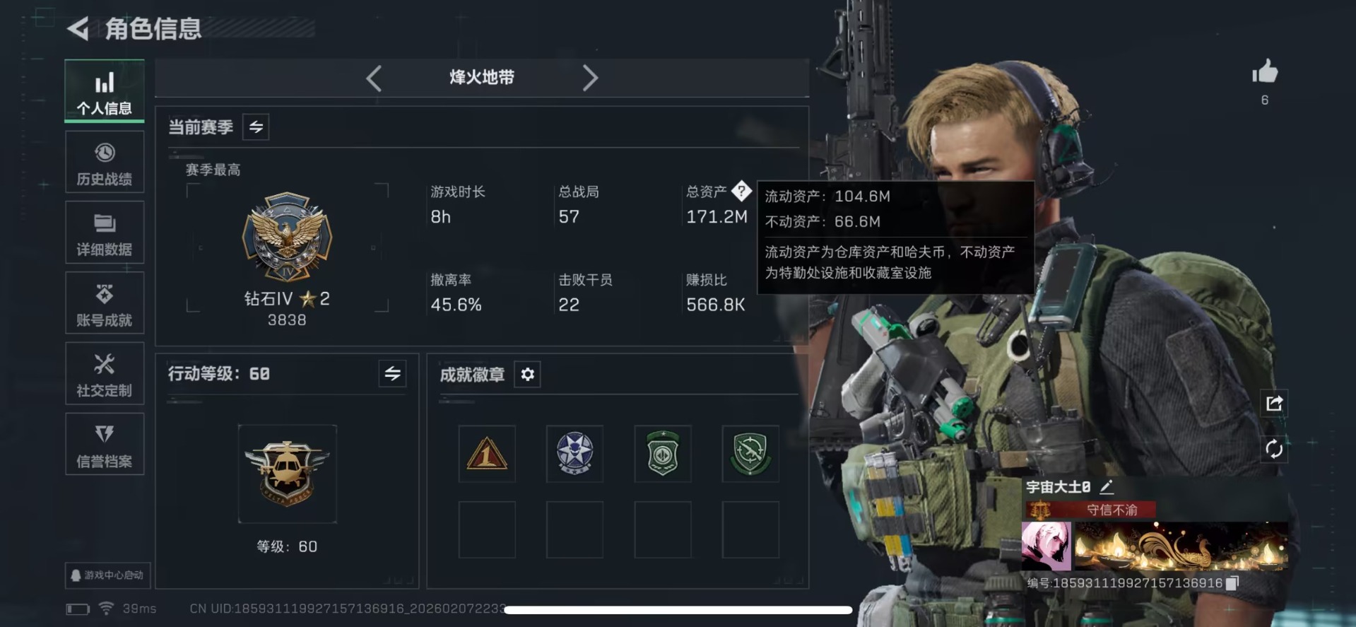 SJZQM458350三角洲行动账号详情图21