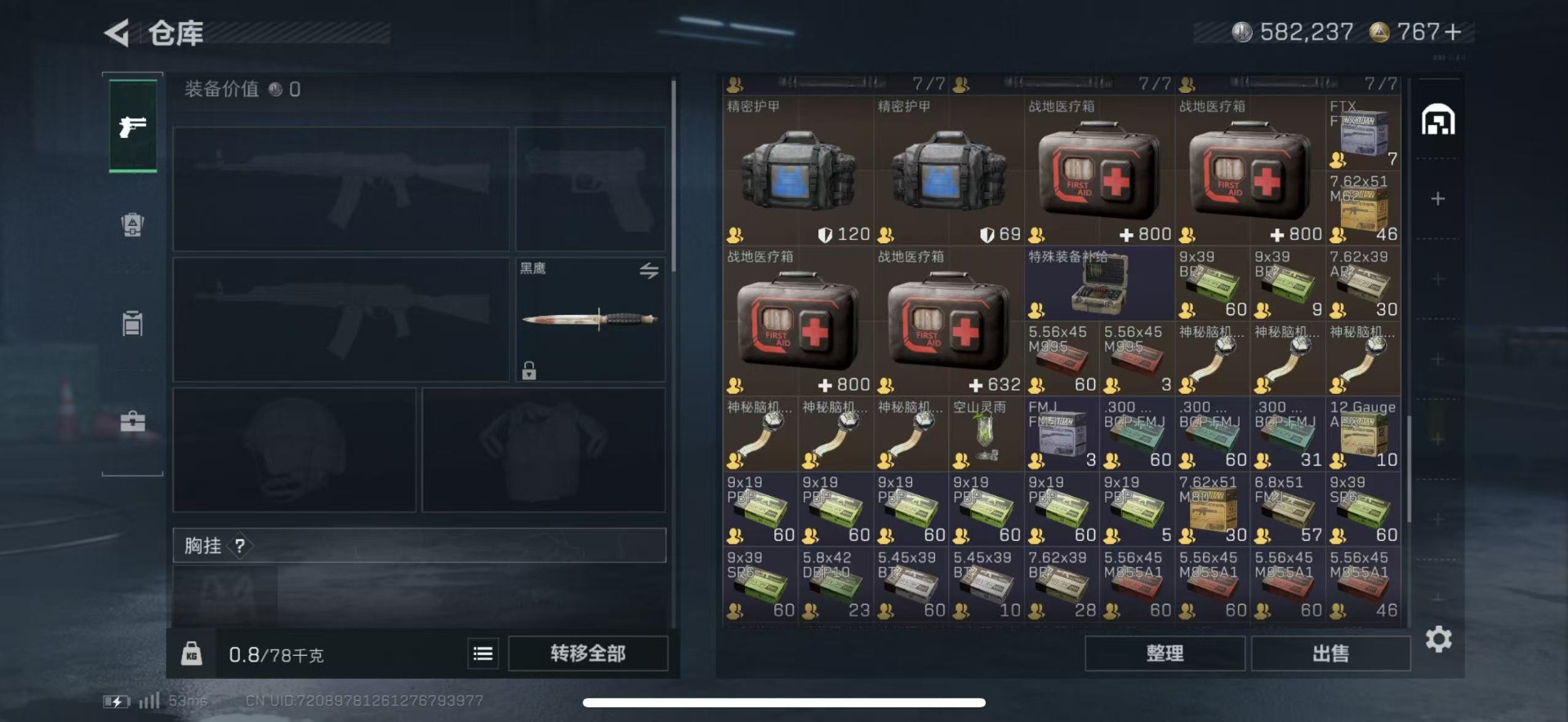 SJZQM440587三角洲行动账号详情图8