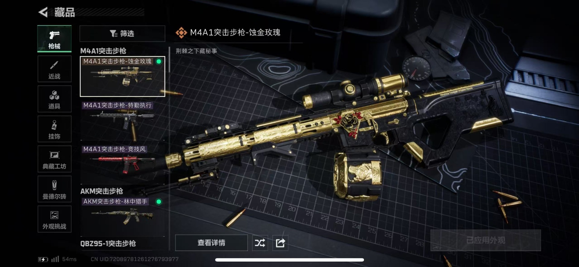 SJZQM440587三角洲行动账号详情图16