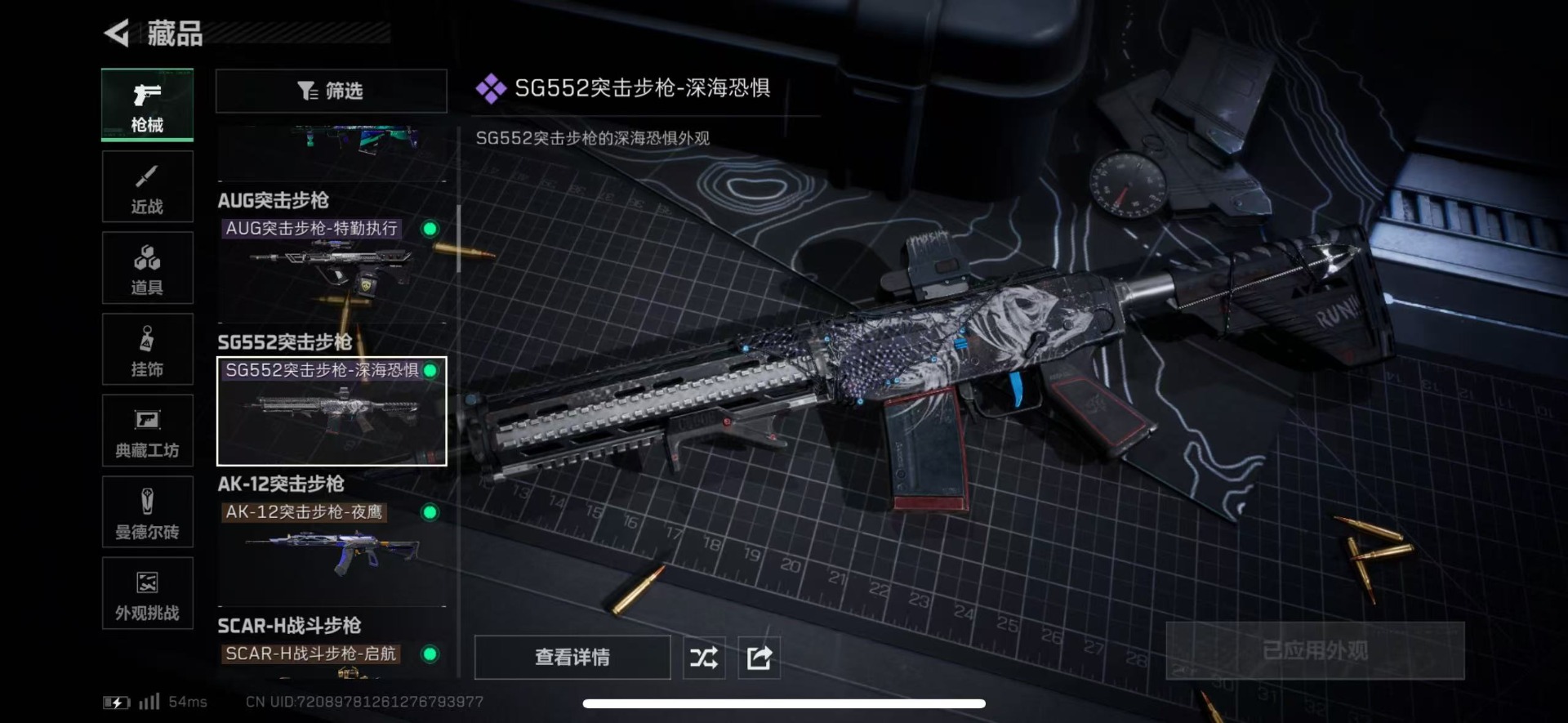 SJZQM440587三角洲行动账号详情图18