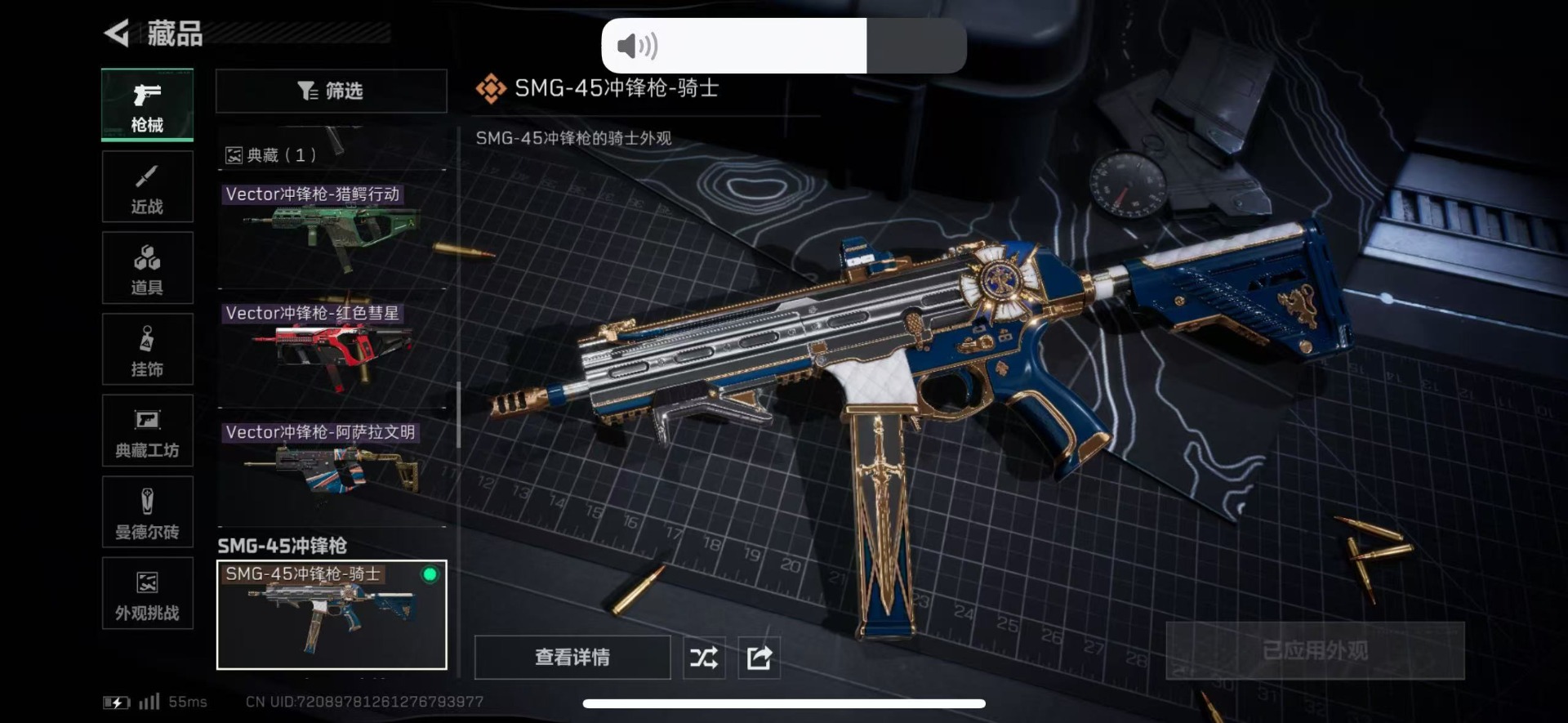 SJZQM440587三角洲行动账号详情图21