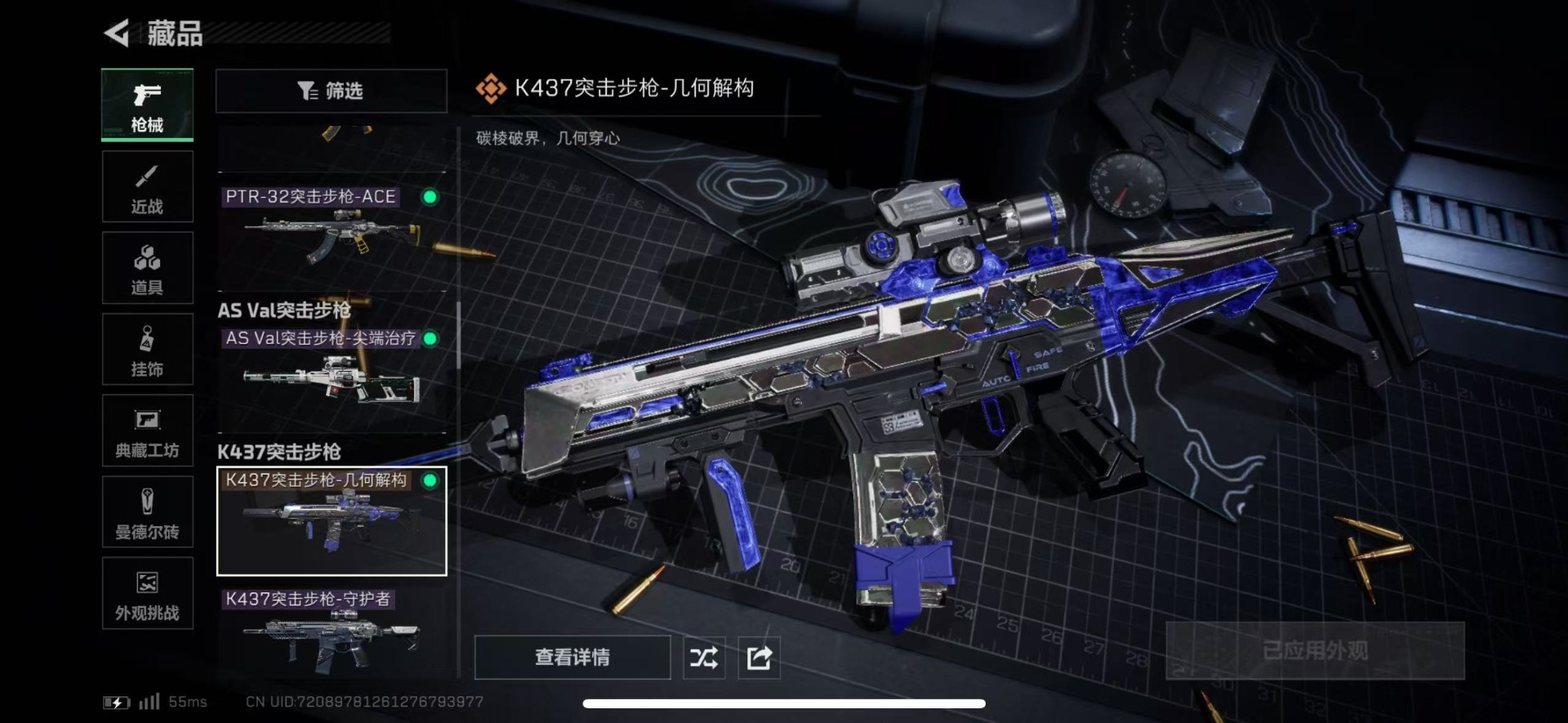 SJZQM440587三角洲行动账号详情图20