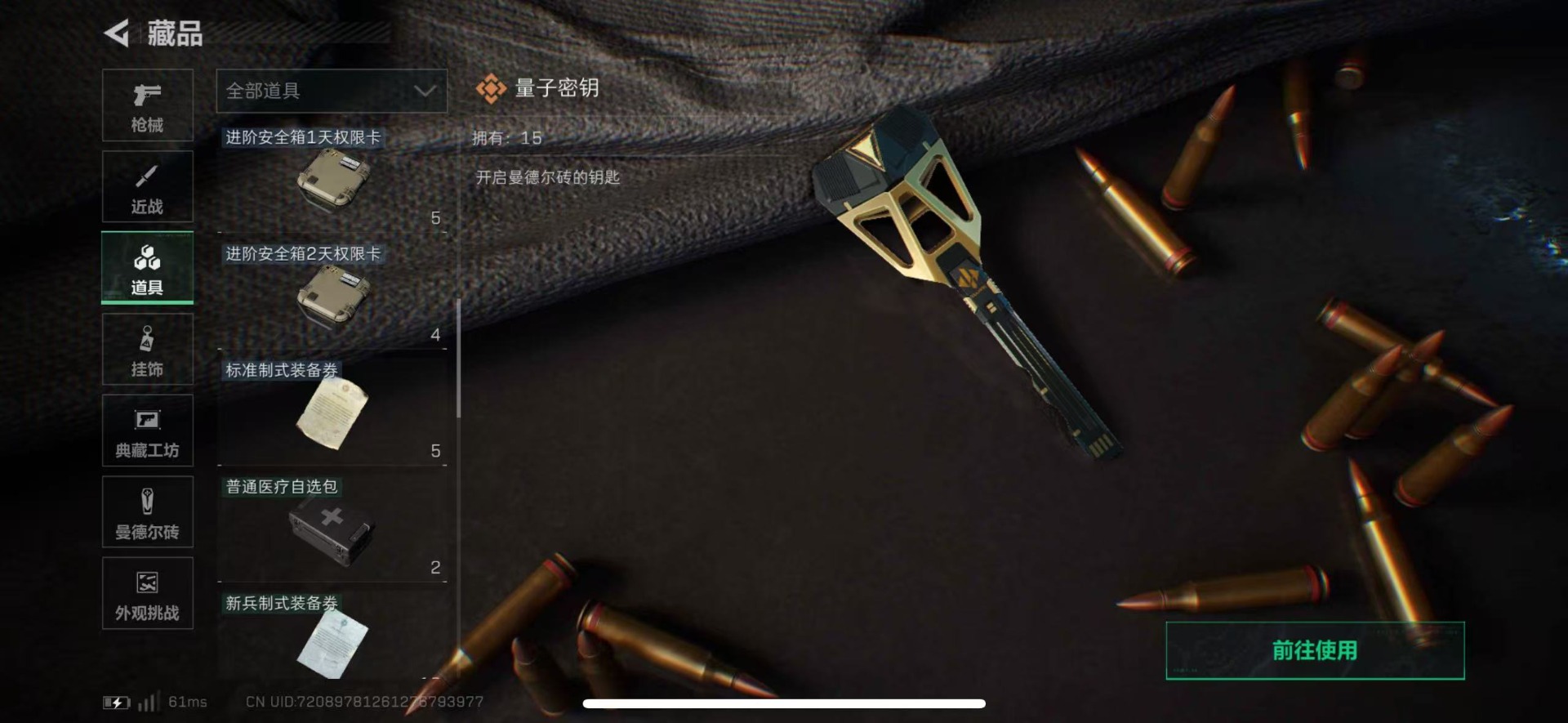 SJZQM440587三角洲行动账号详情图26