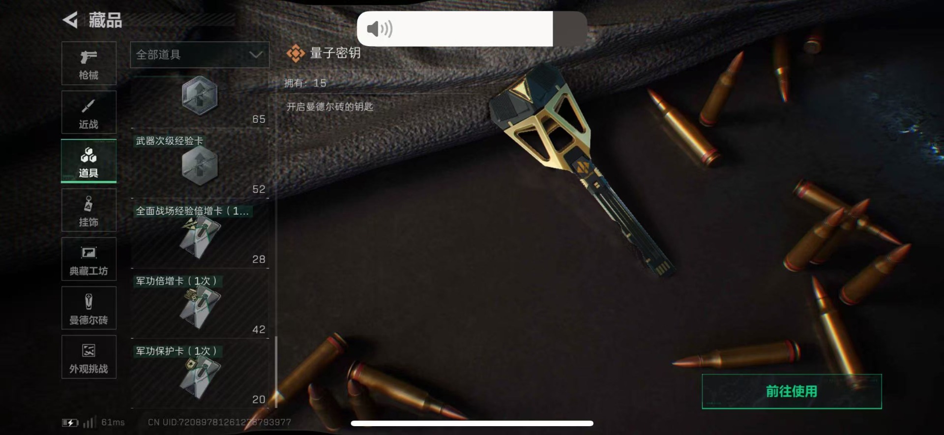 SJZQM440587三角洲行动账号详情图27