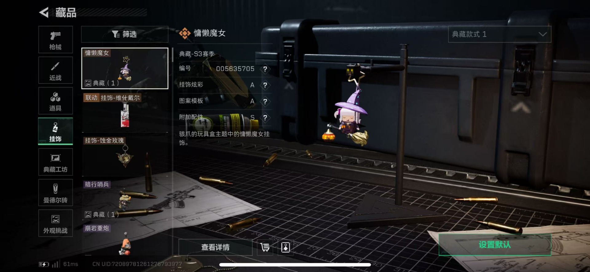 SJZQM440587三角洲行动账号详情图28