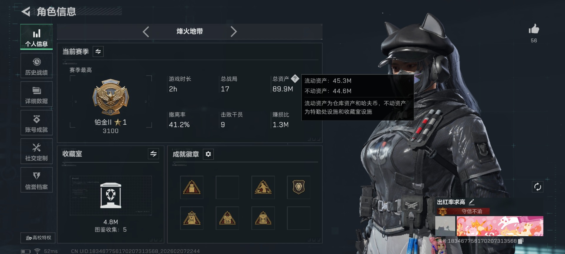 SJZQM440588三角洲行动账号详情图3