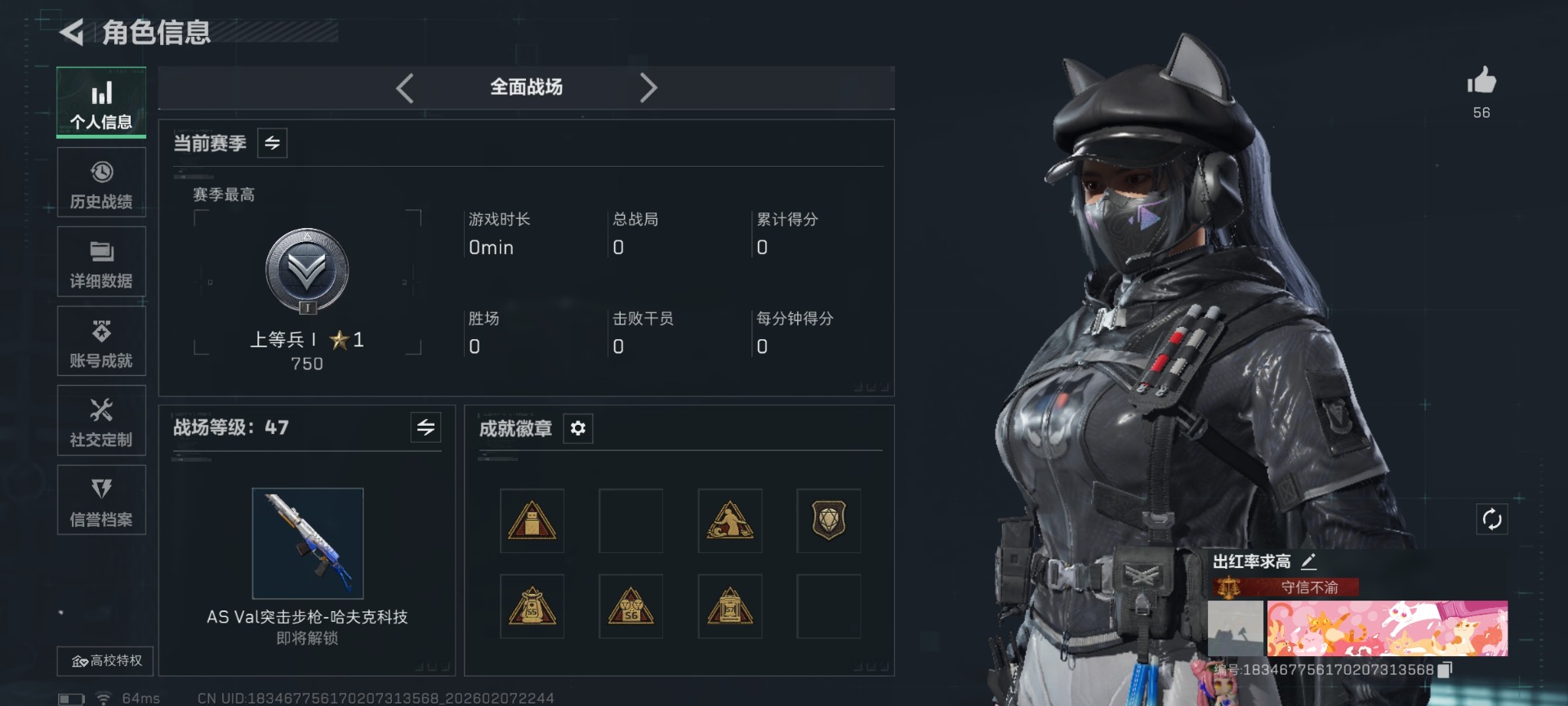 SJZQM440588三角洲行动账号详情图4