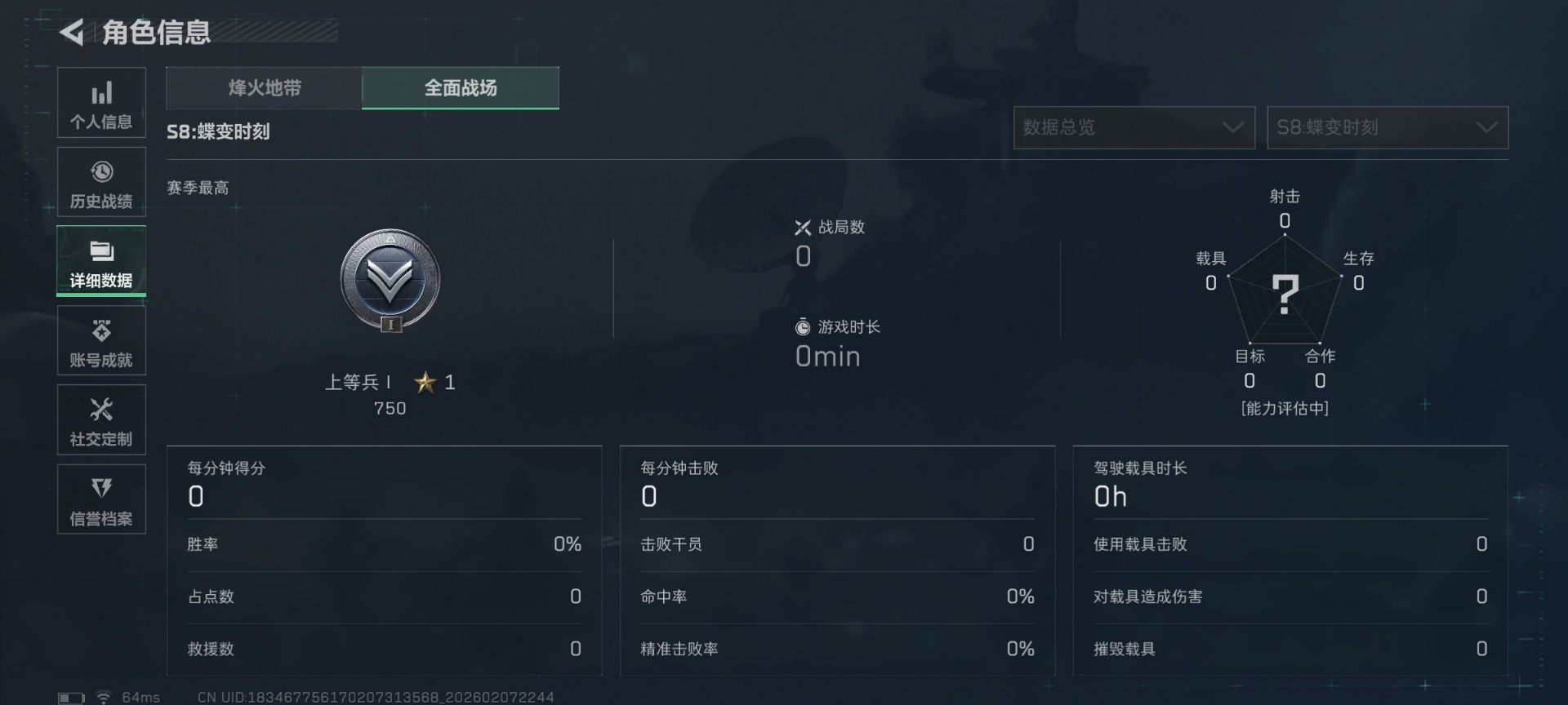 SJZQM440588三角洲行动账号详情图6