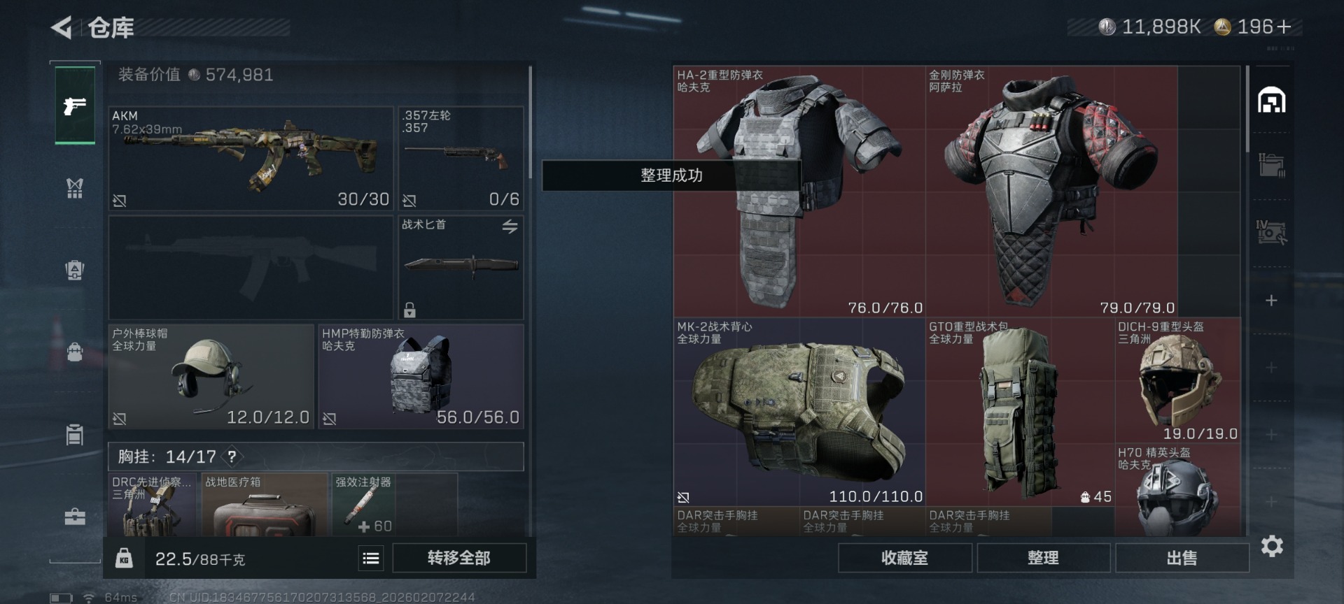 SJZQM440588三角洲行动账号详情图8