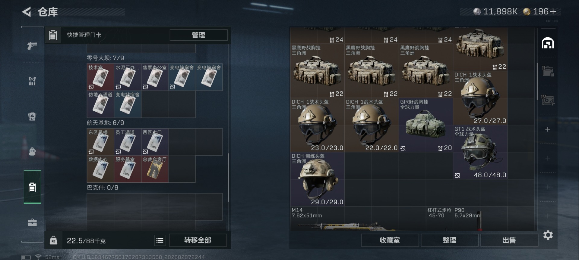 SJZQM440588三角洲行动账号详情图9