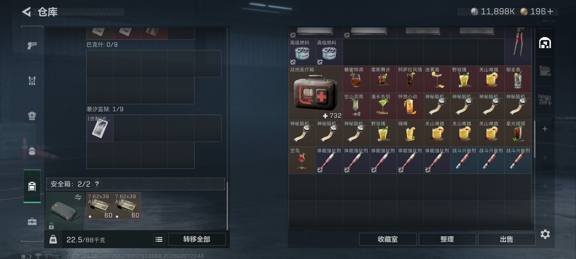 SJZQM440588三角洲行动账号详情图11