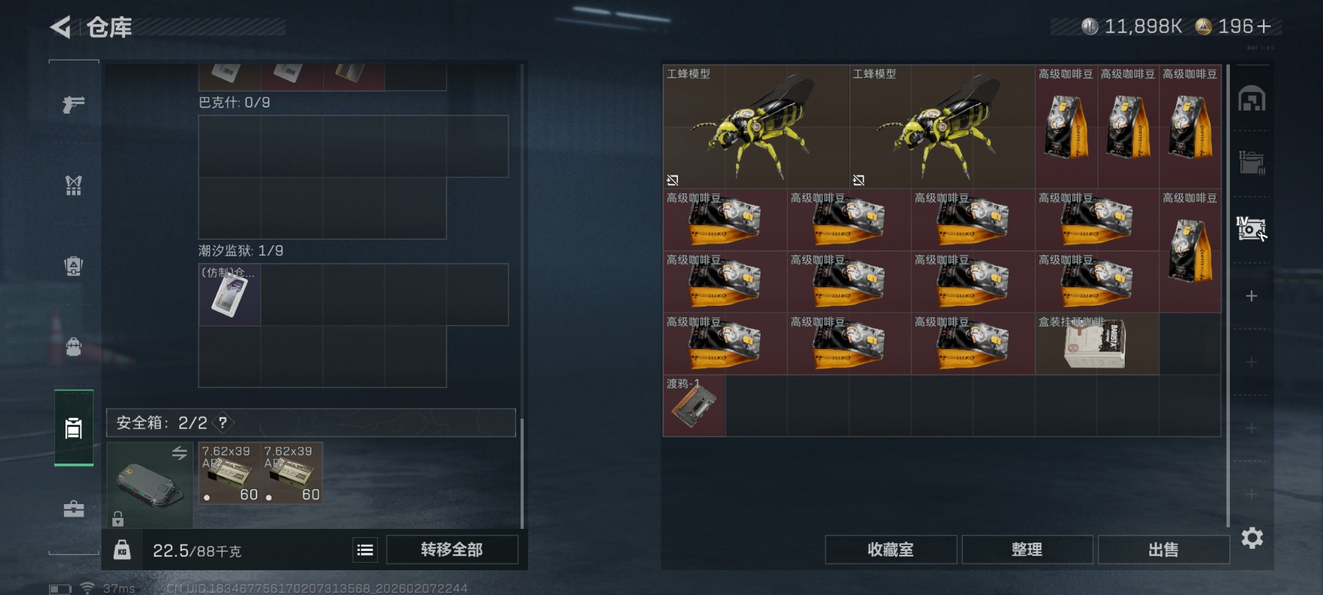 SJZQM440588三角洲行动账号详情图13