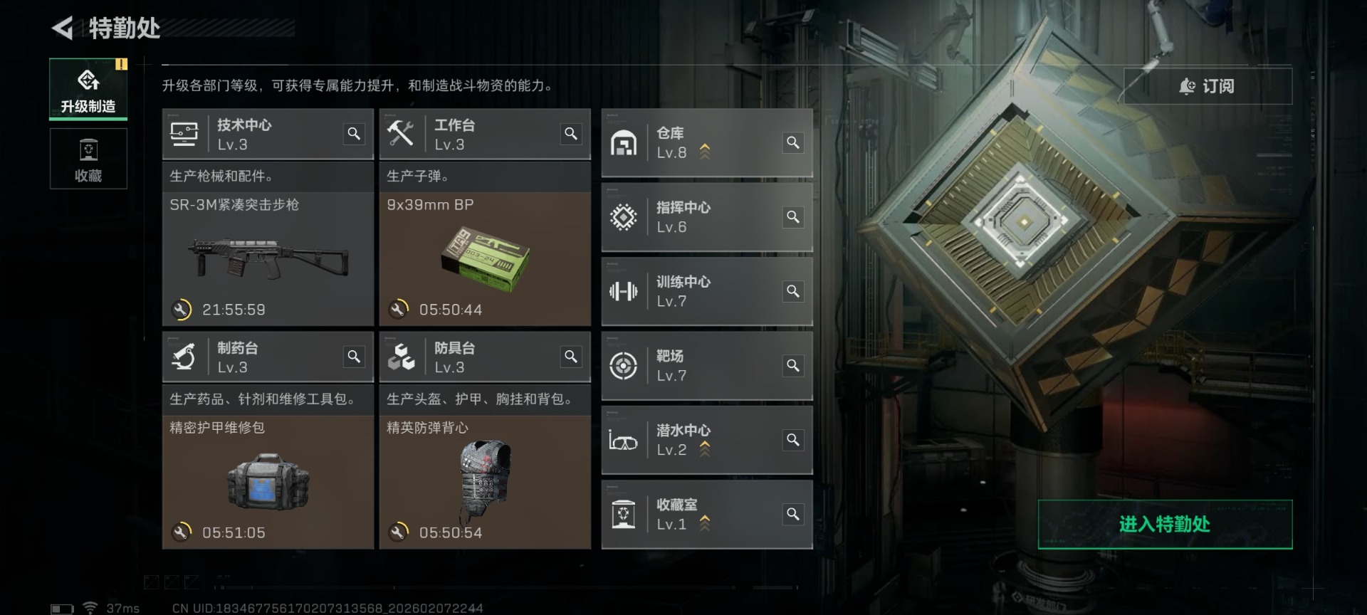 SJZQM440588三角洲行动账号详情图17