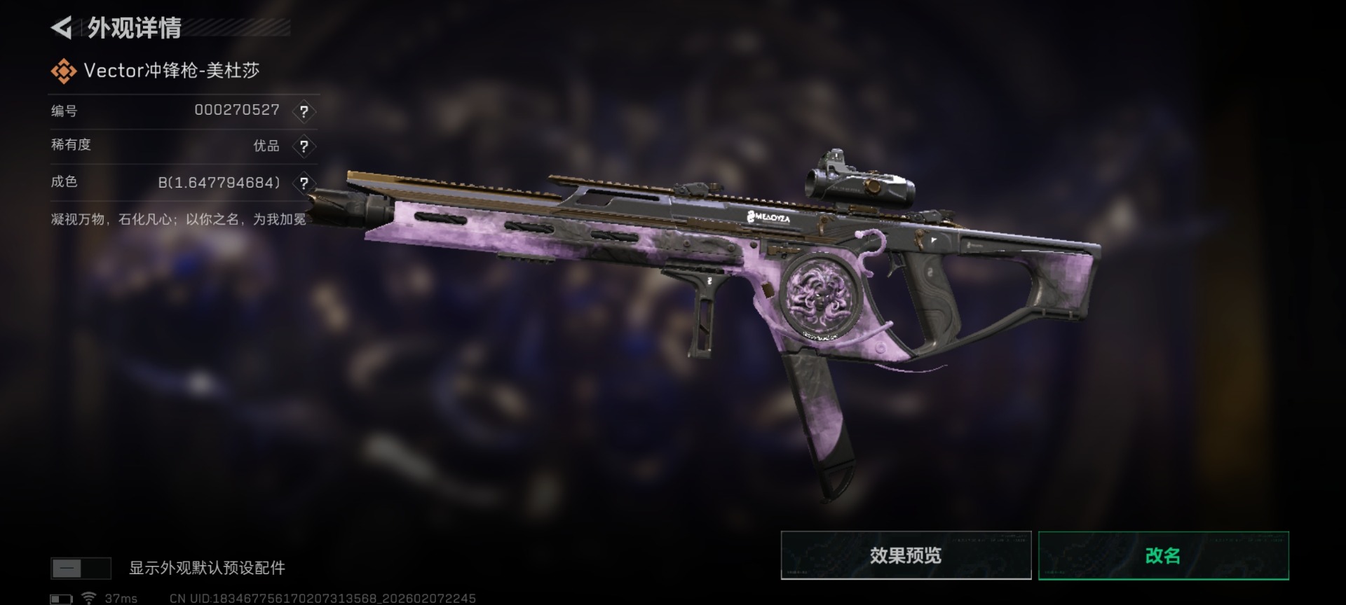 SJZQM440588三角洲行动账号详情图19